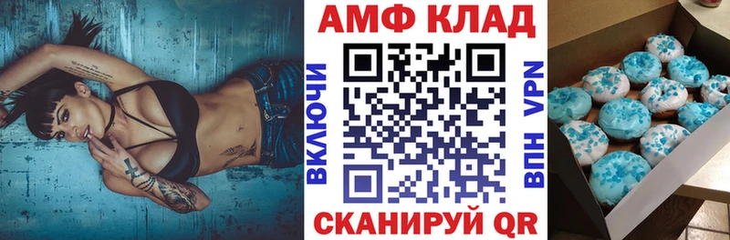 купить наркотик Баксан АМФ VHQ