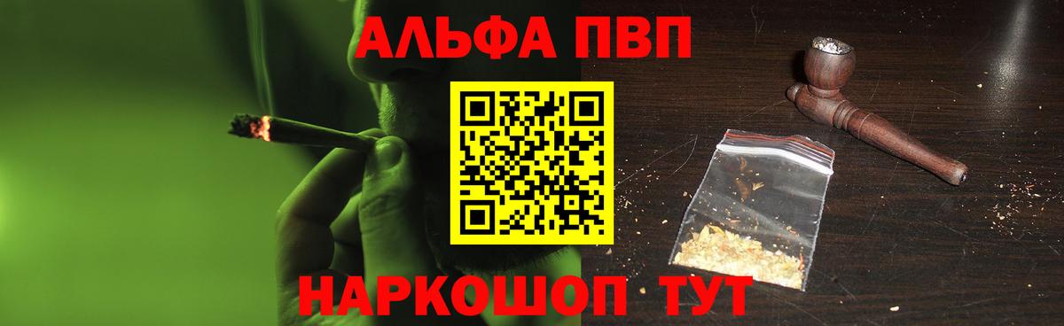 Баксан  Alpha PVP мука  Alpha PVP Соль  Вход с VPN 