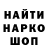 Кодеиновый сироп Lean Purple Drank Dewi Alvin