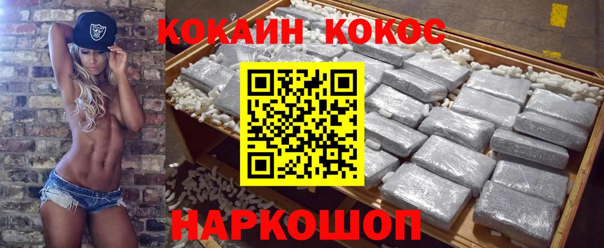 Cocaine VHQ  COCAIN  COCAIN Боливия  Баксан  Вход с VPN 