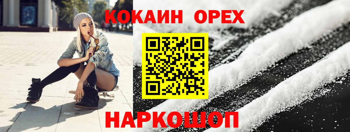 КОКАИН 99% Баксан