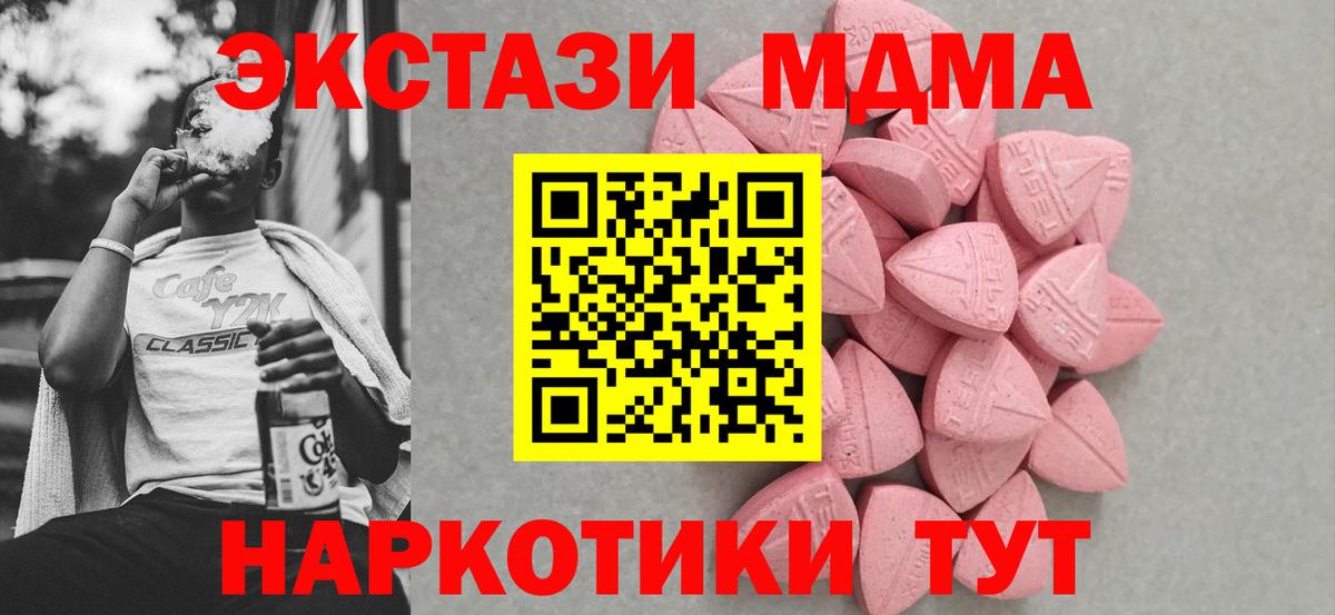 ЭКСТАЗИ диски  ЭКСТАЗИ 280мг  Вход с VPN  Баксан 