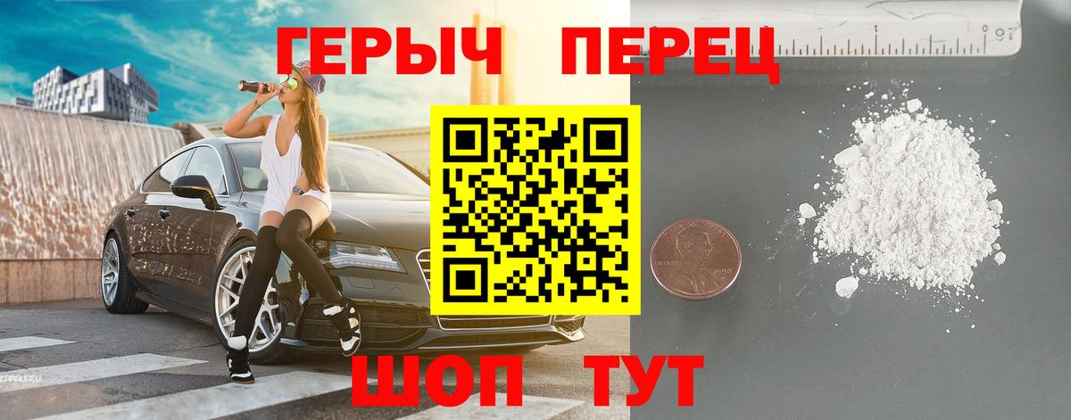 Героин гречка Баксан