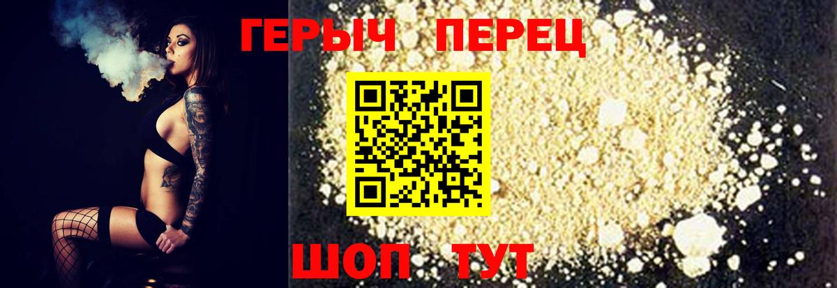 ГЕРОИН белый Баксан
