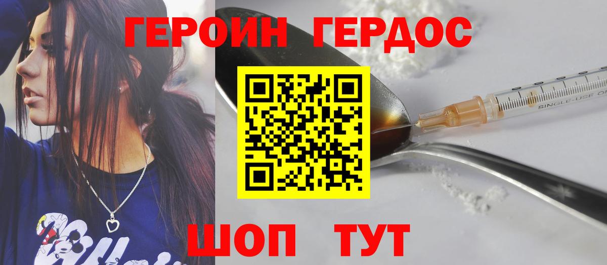 Героин Афган  Баксан 