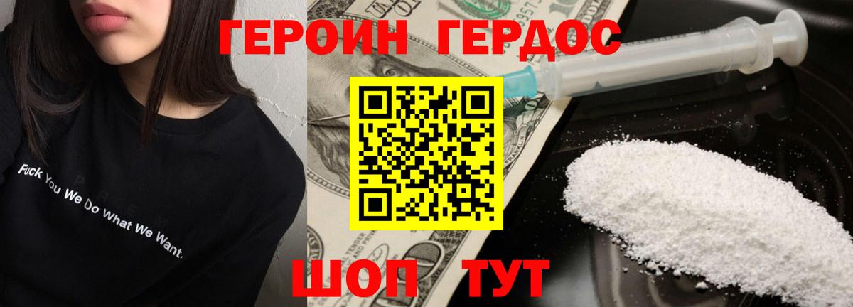 Героин белый  Вход с VPN  Баксан 