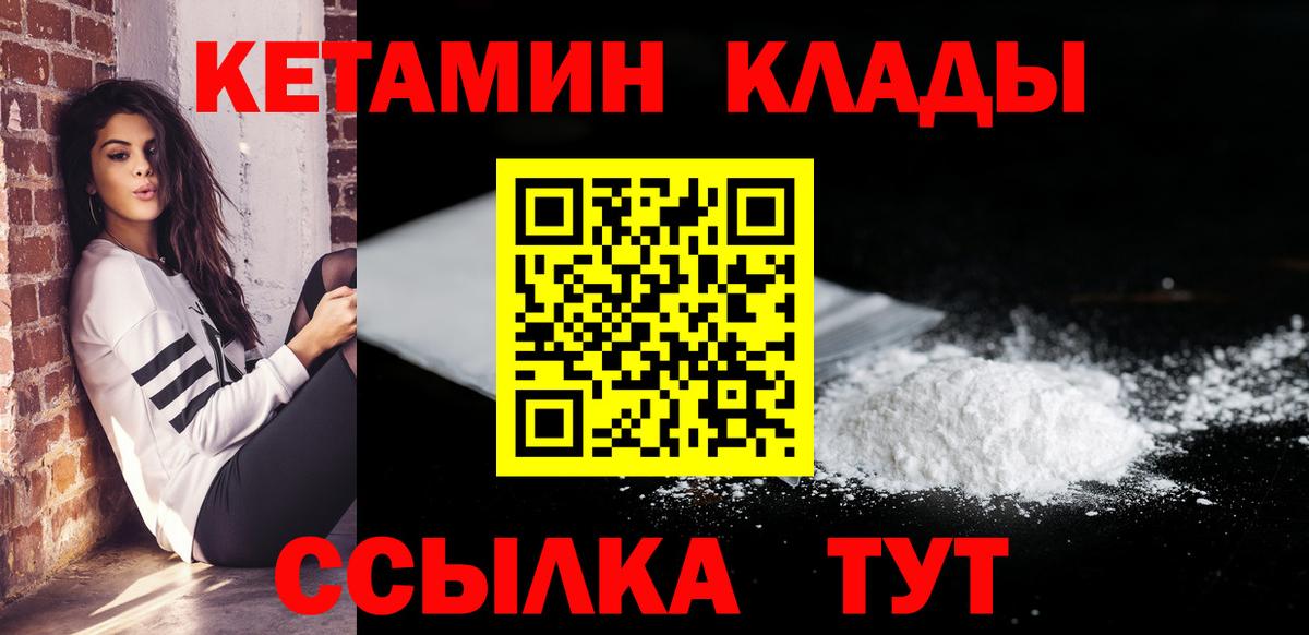 Баксан  Кетамин VHQ  Вход с VPN 