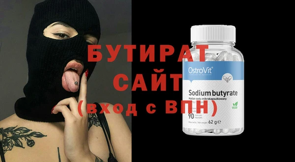 мяу мяу кристалл Новодвинск