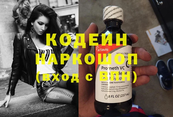 мяу мяу кристалл Новодвинск