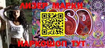 марки lsd Апрелевка