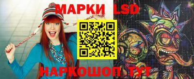 марки lsd Апрелевка