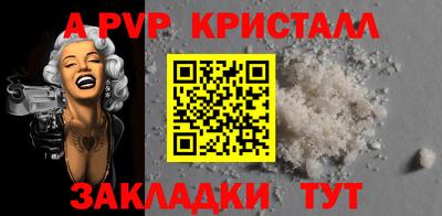 ALPHA-PVP Апрелевка