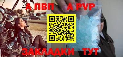 apvp Моздок