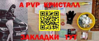 кристаллы Апшеронск