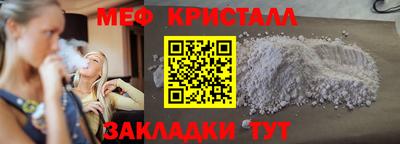 кристаллы Апшеронск