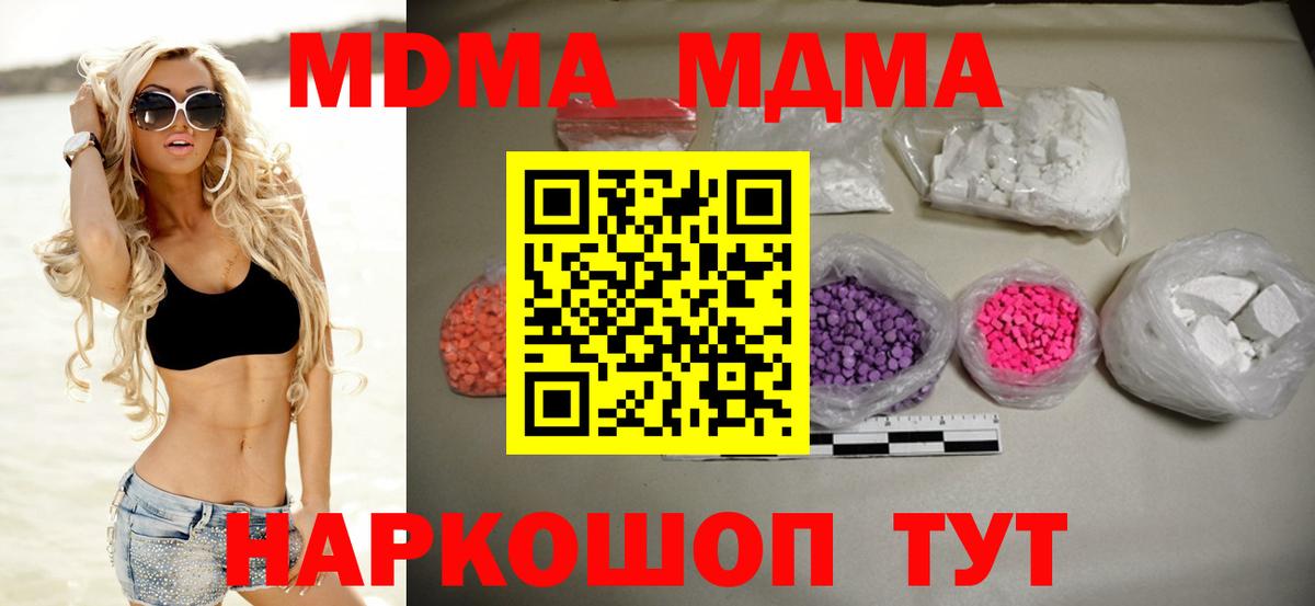 MDMA  Баксан  MDMA crystal 