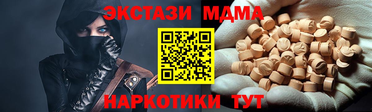 Баксан  МДМА crystal  Вход с VPN  МДМА Molly 