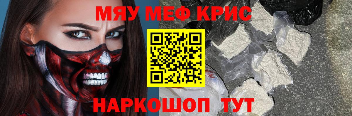 mega сайт  МЯУ-МЯУ 4 MMC  Баксан  МЯУ-МЯУ VHQ 