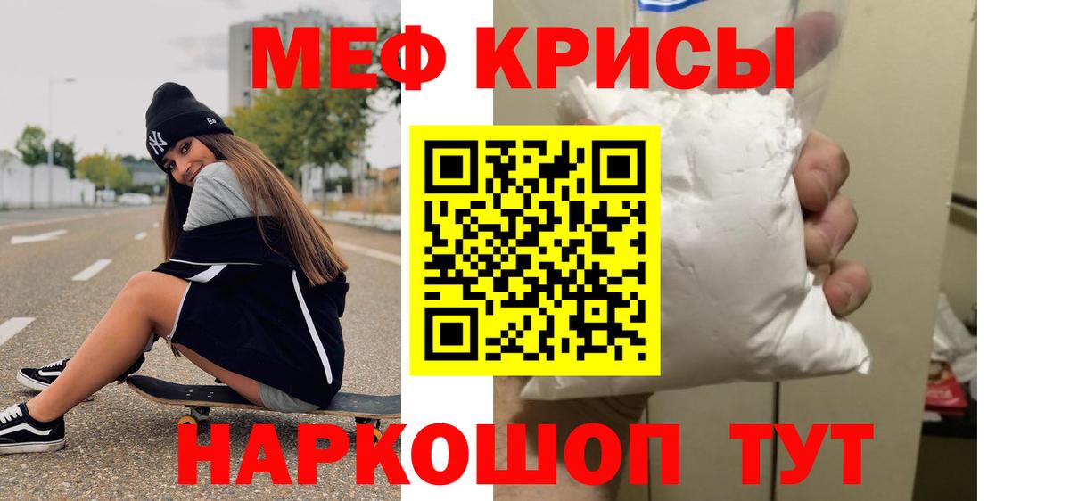 Мефедрон кристаллы  МЕФ  Баксан  где продают наркотики  МЕФ 4 MMC  Вход с VPN 