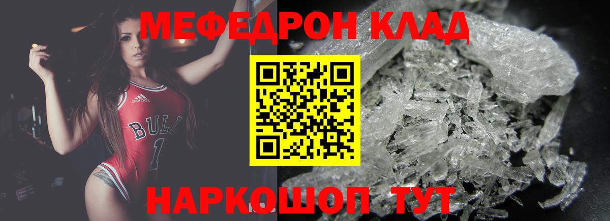 Меф мяу мяу мука Баксан