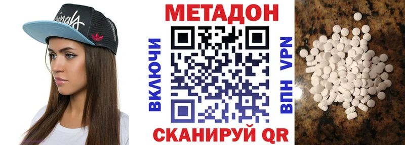 МЕТАДОН methadone  что такое   Баксан 
