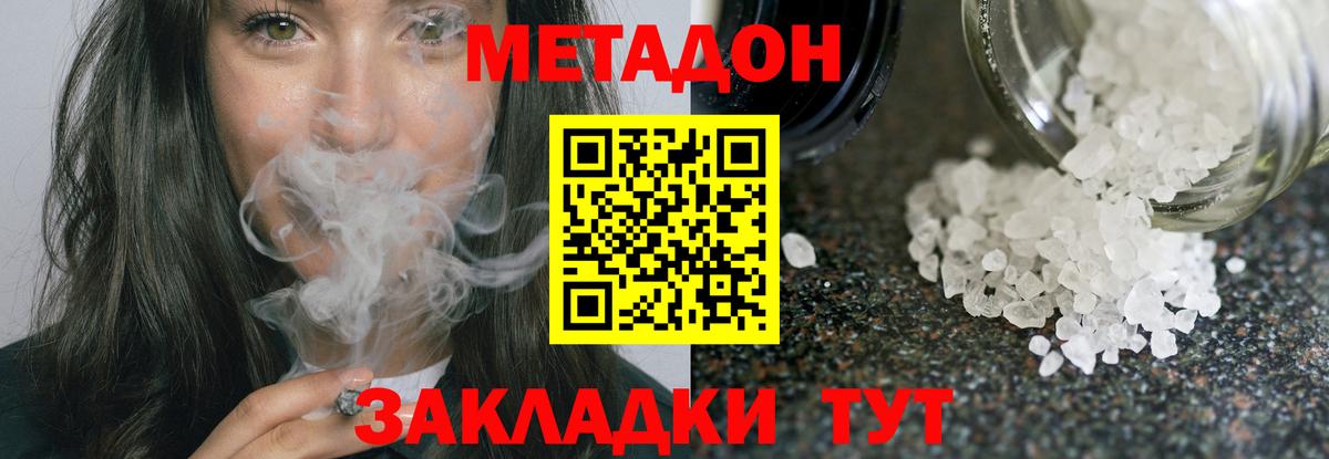 Баксан  Метадон methadone  МЕТАДОН белоснежный  hydra   Вход с VPN 