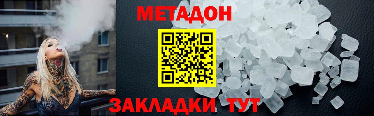 МЕТАДОН белоснежный Баксан