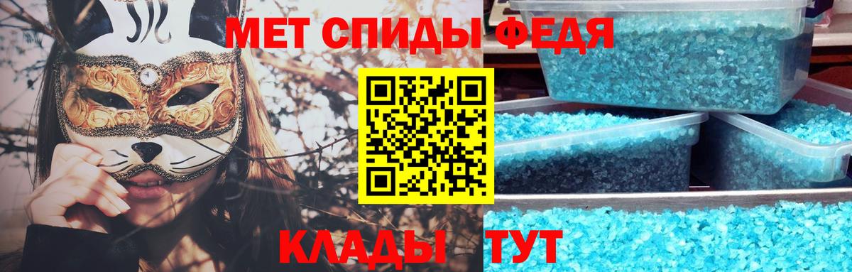 Первитин Methamphetamine Баксан