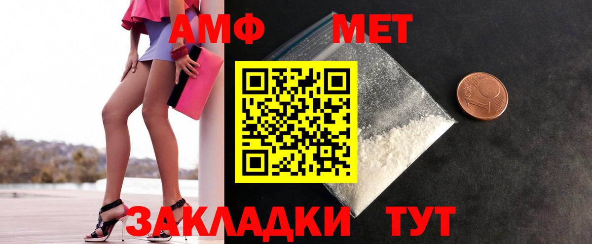 Метамфетамин винт  Вход с VPN  Баксан 