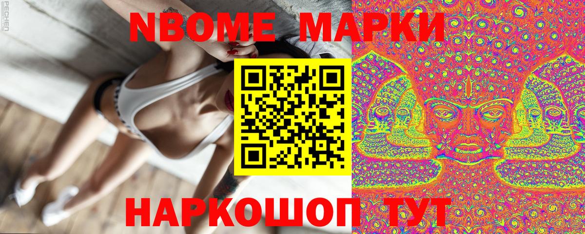 Наркотические марки 1,5мг  наркошоп  Баксан  Марки NBOMe 