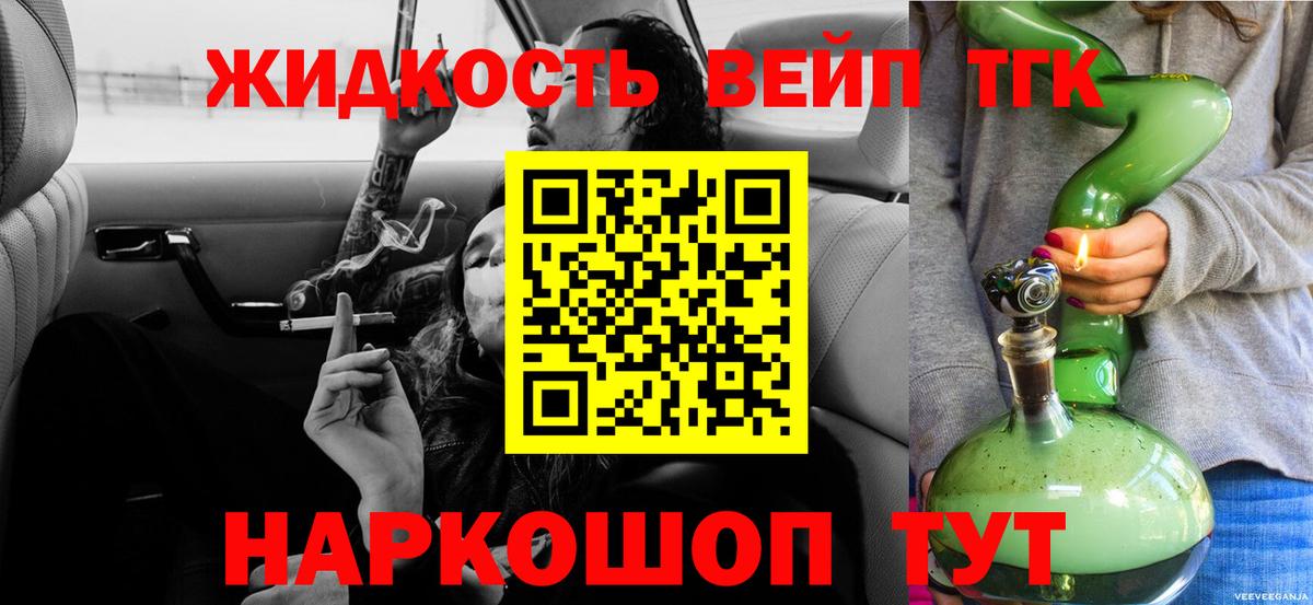 Дистиллят ТГК вейп Баксан