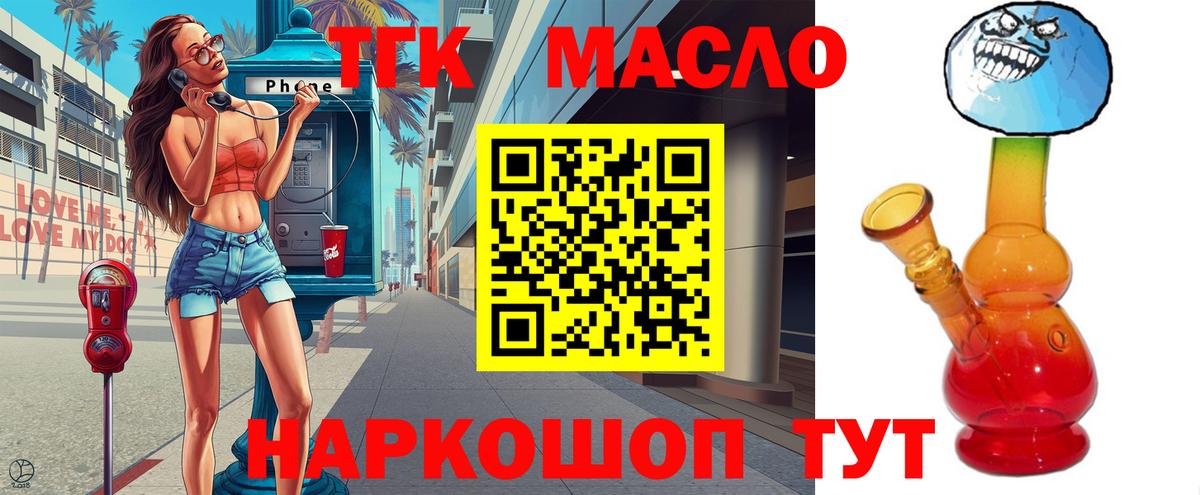 ТГК жижа  Баксан 