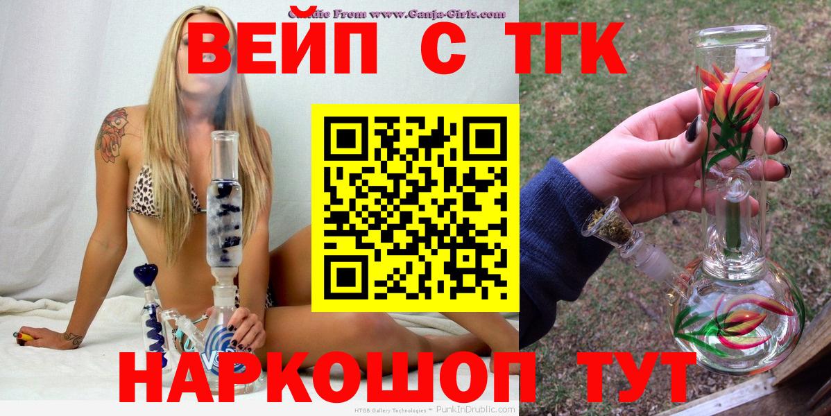 ОМГ ОМГ онион  Дистиллят ТГК вейп  Баксан  Вход с VPN  Дистиллят ТГК вейп 